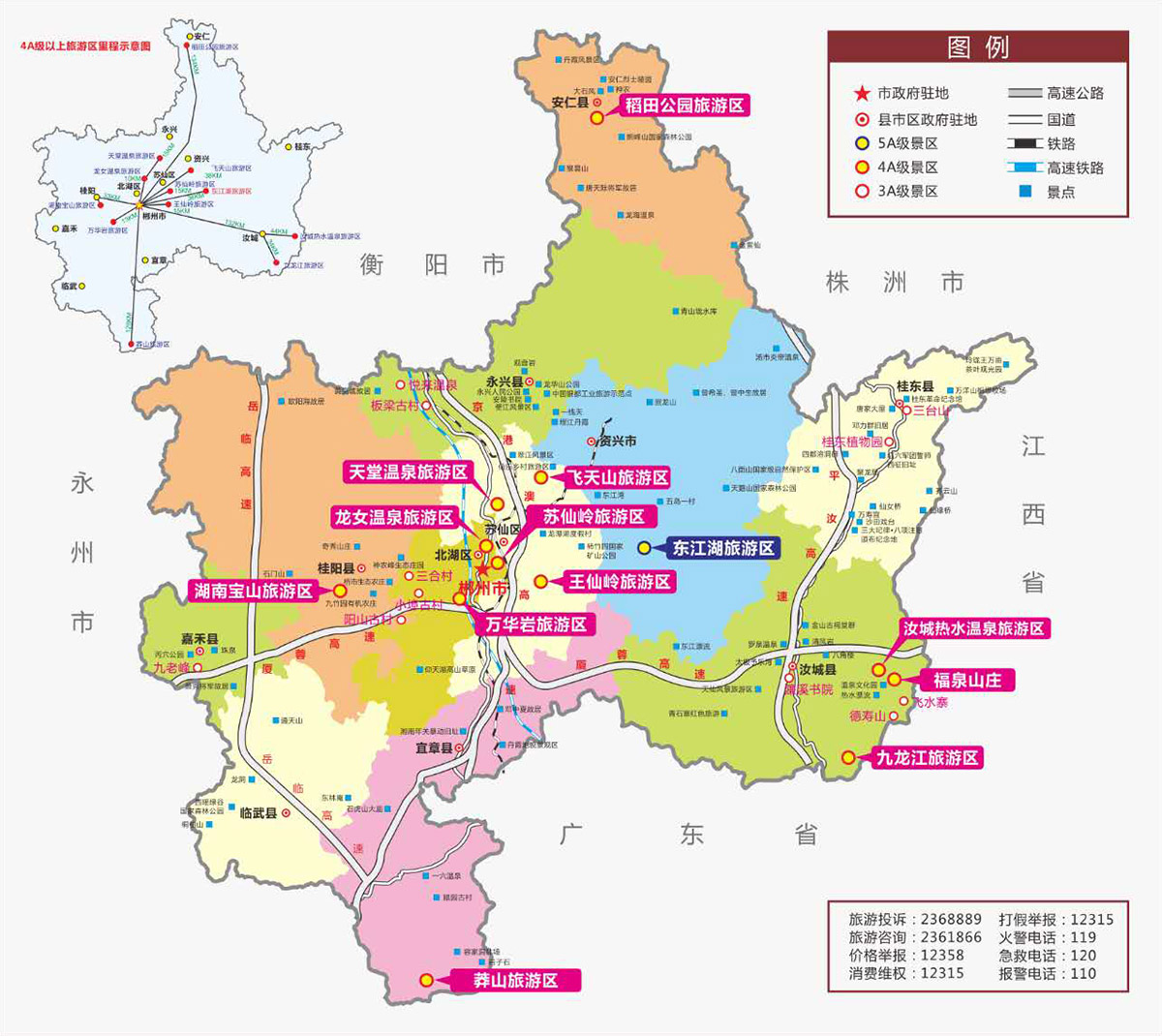 湖南郴州地图_湖南郴州市地图图片