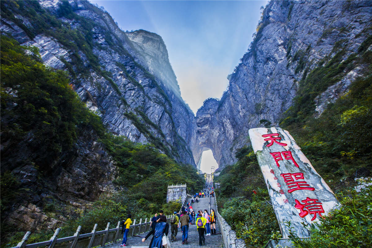 巅峰对决:张家界大峡谷、玻璃桥、天门山、玻璃栈道、溪布街 汽车三日游699元/人